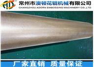 泰州無紡布壓紋輥